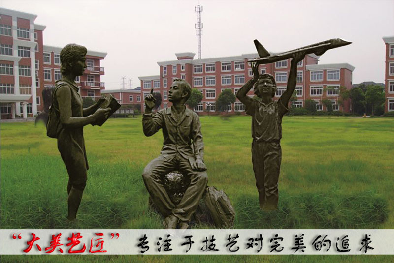 校园雕塑制作